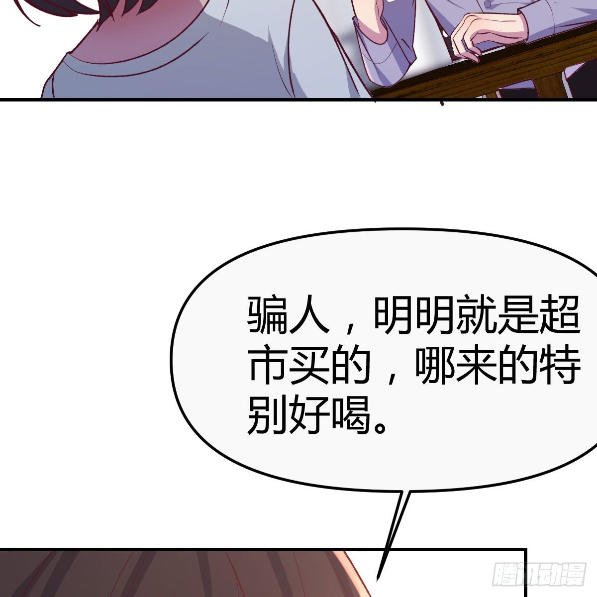 老妈的来电(1/2)-第19话