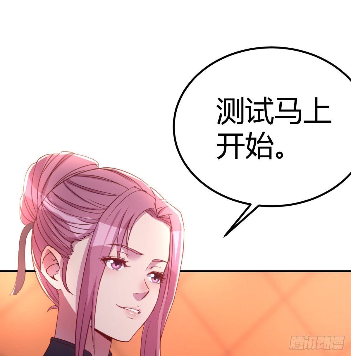 意想不到的测验(1/3)-第3话