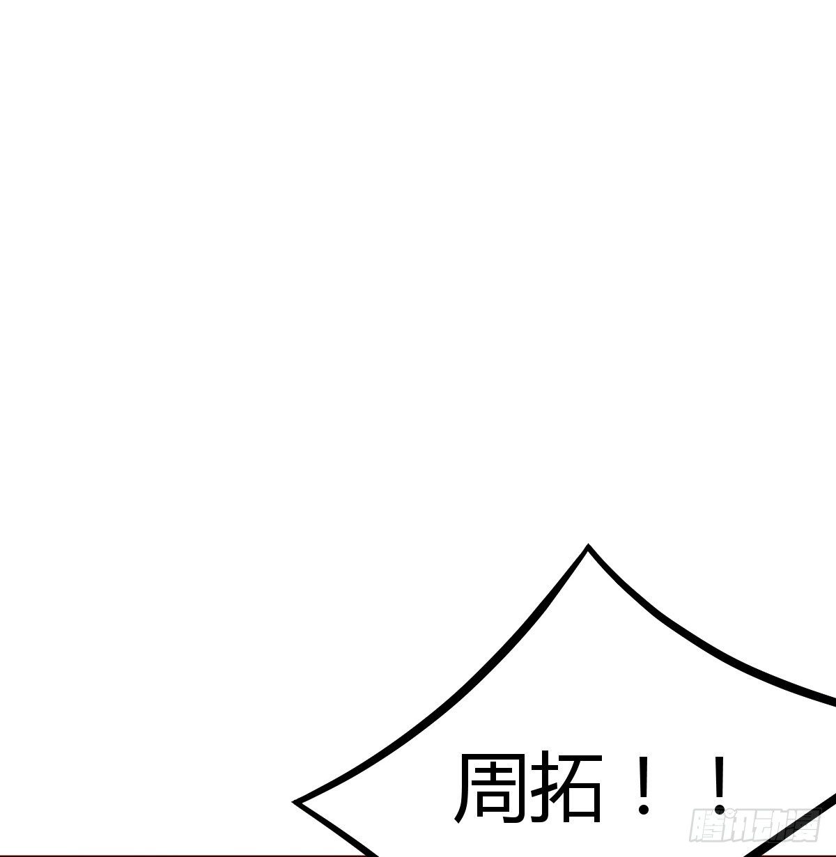 哪里都有单身boss(1/2)-第21话
