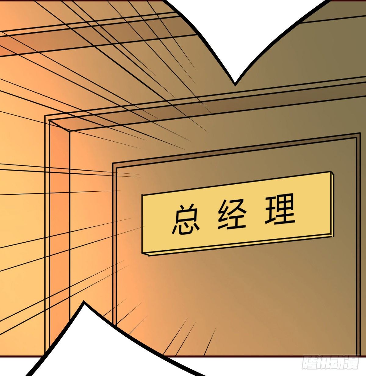 哪里都有单身boss(1/2)-第21话