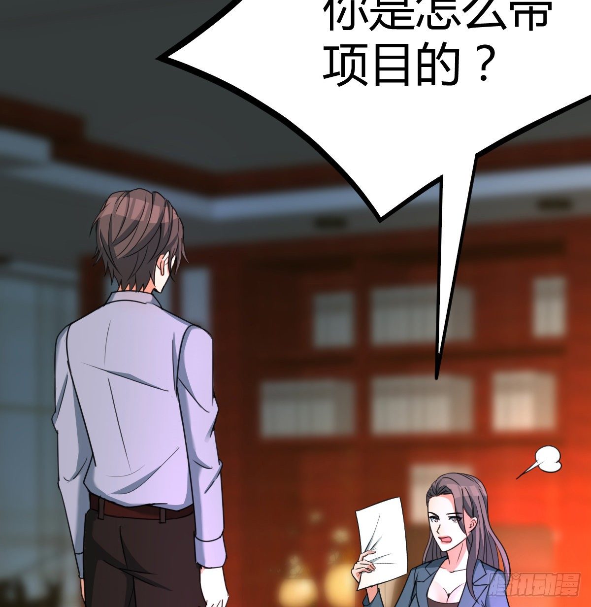 哪里都有单身boss(1/2)-第21话