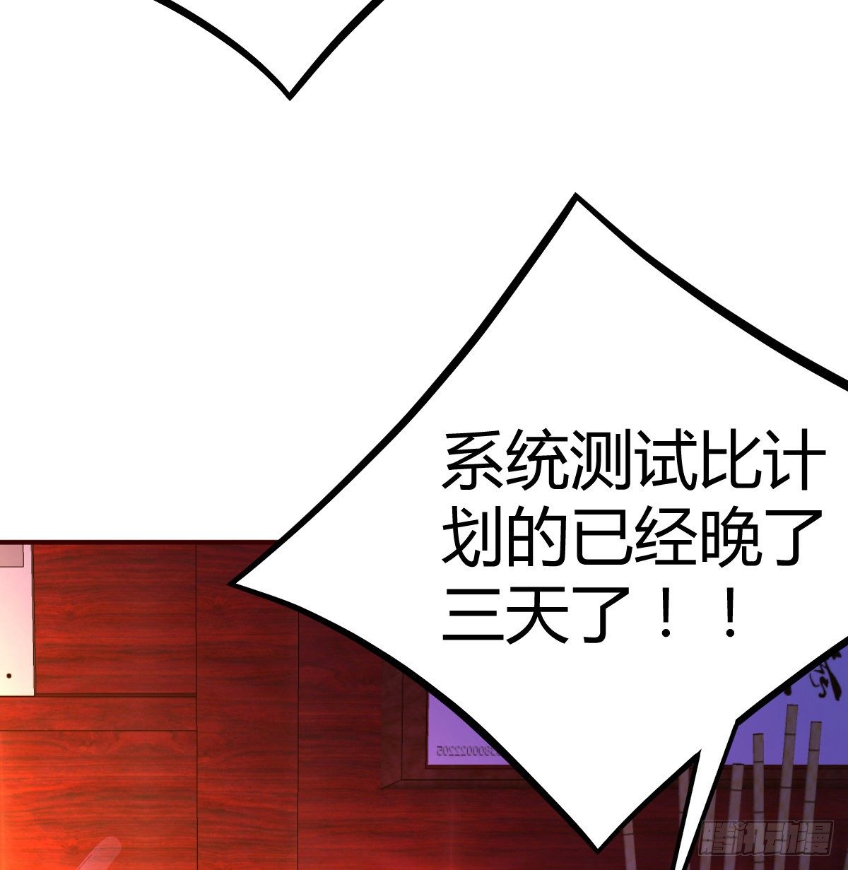 哪里都有单身boss(1/2)-第21话