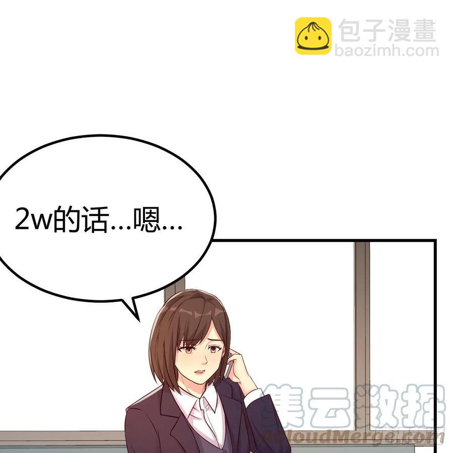 越陷越深(1/2)-第31话