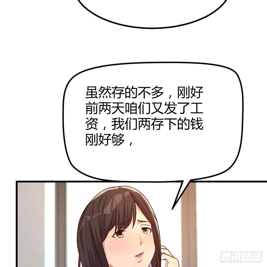 越陷越深(1/2)-第31话