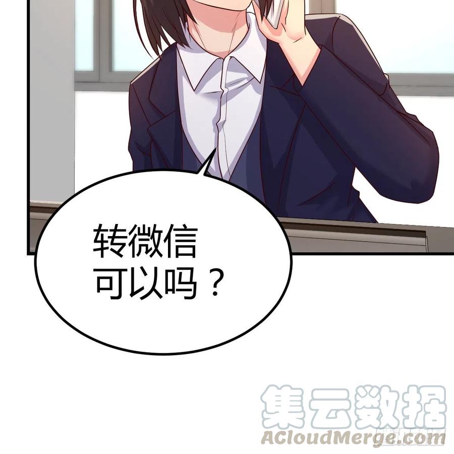 越陷越深(1/2)-第31话