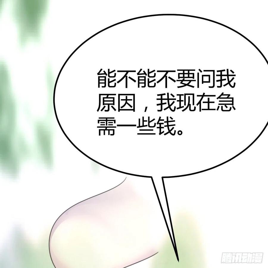 越陷越深(1/2)-第31话