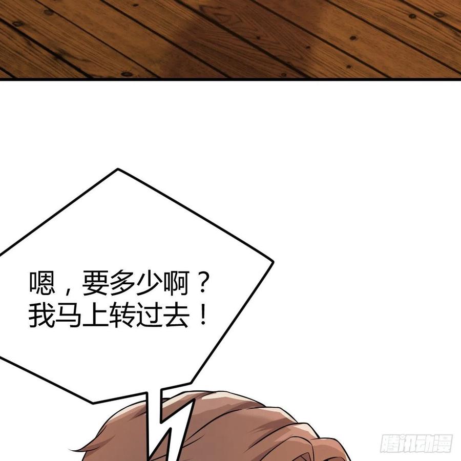 越陷越深(1/2)-第31话