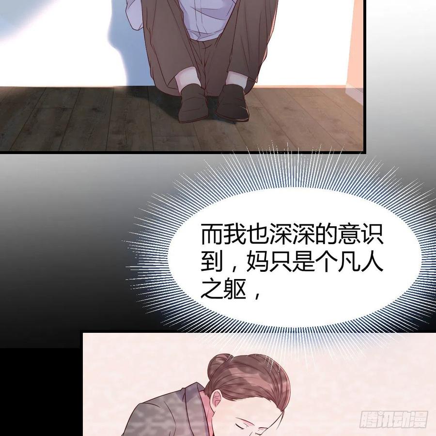 心意(1/2)-第37话