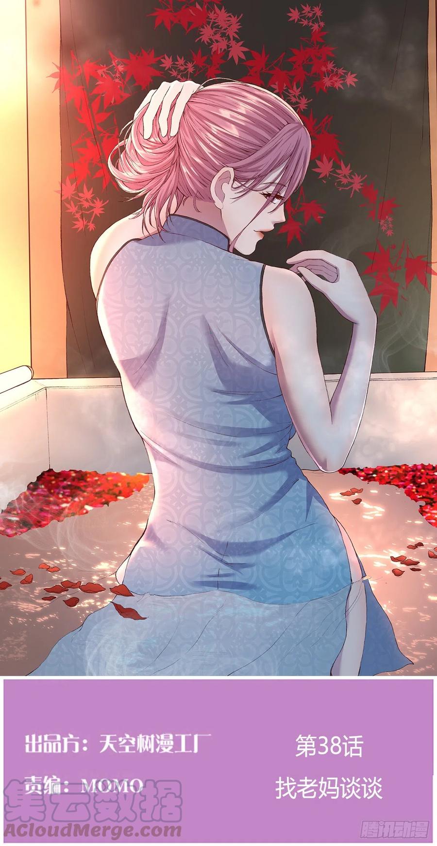 找老妈谈谈(1/2)-第39话