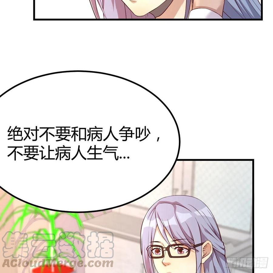 找老妈谈谈(1/2)-第39话