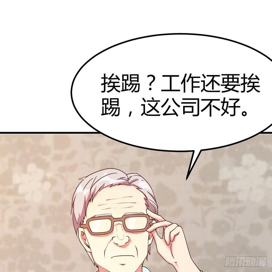 找老妈谈谈(1/2)-第39话