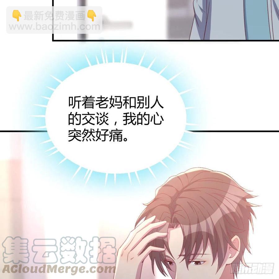 找老妈谈谈(1/2)-第39话