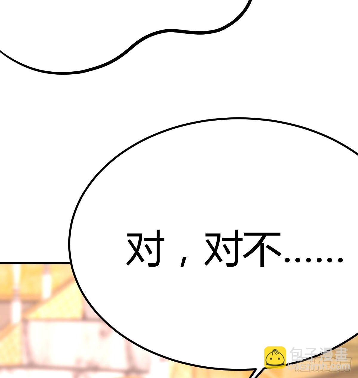 防不胜防(1/3)-第5话