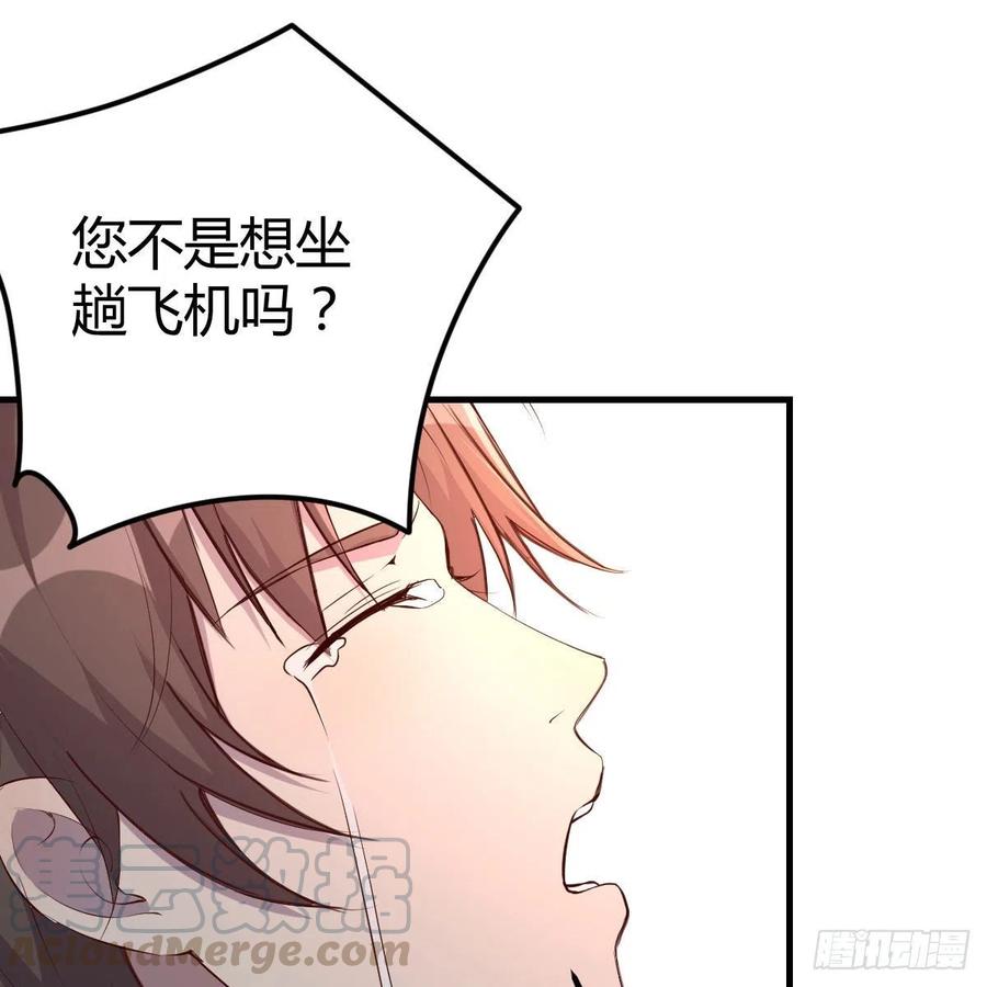 这是梦吗(1/2)-第41话