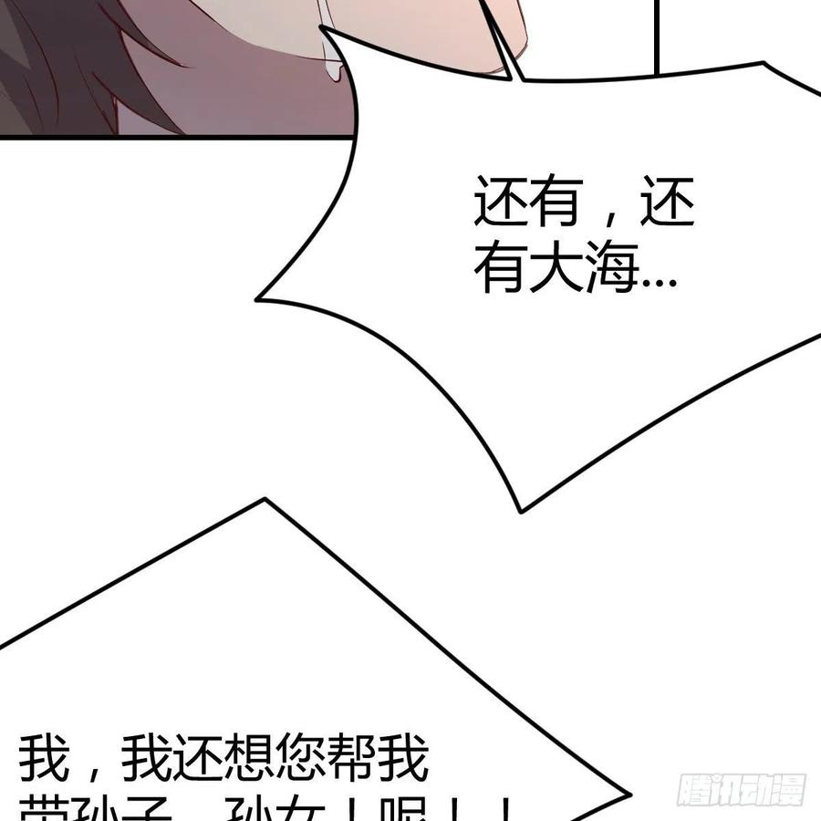 这是梦吗(1/2)-第41话