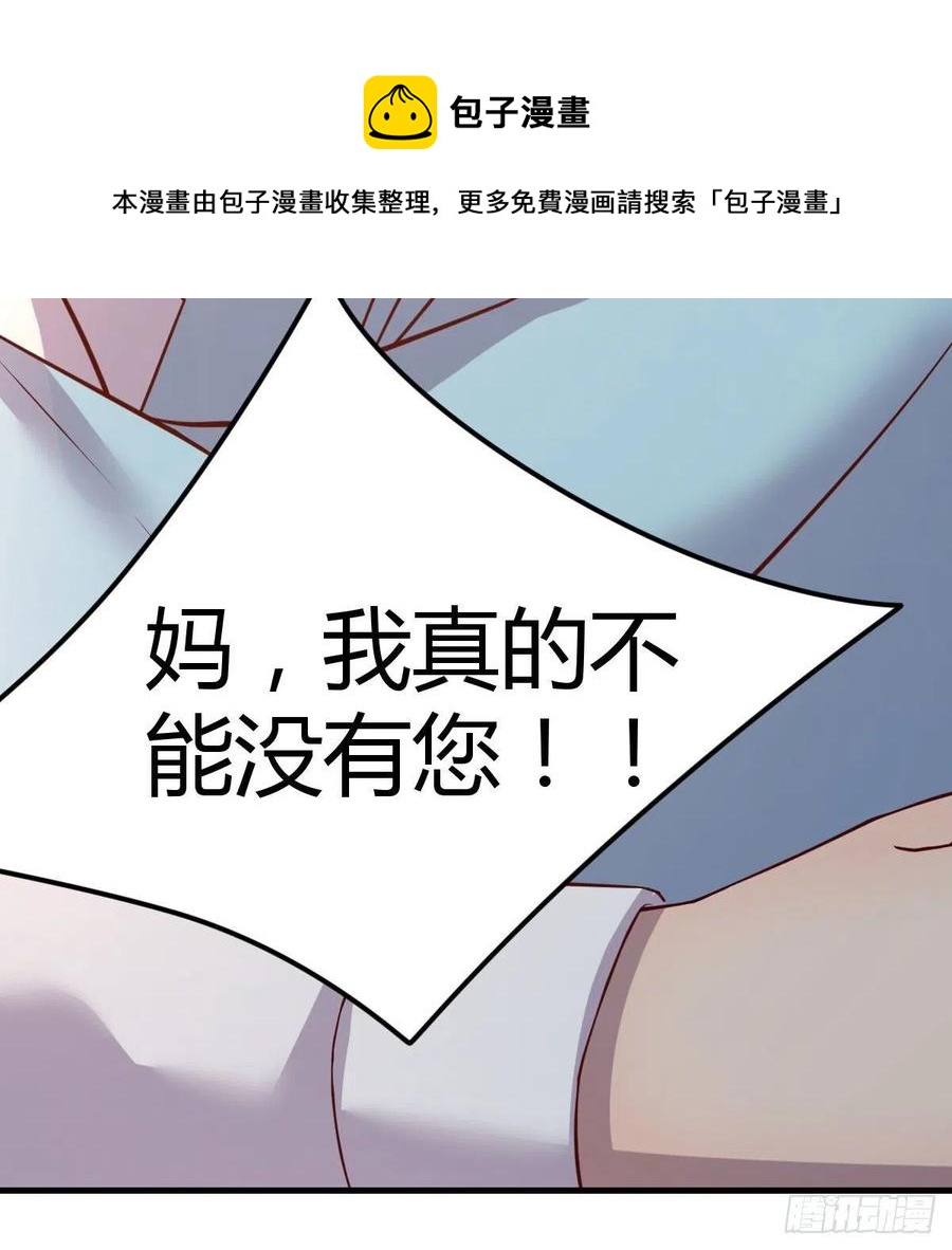 这是梦吗(1/2)-第41话