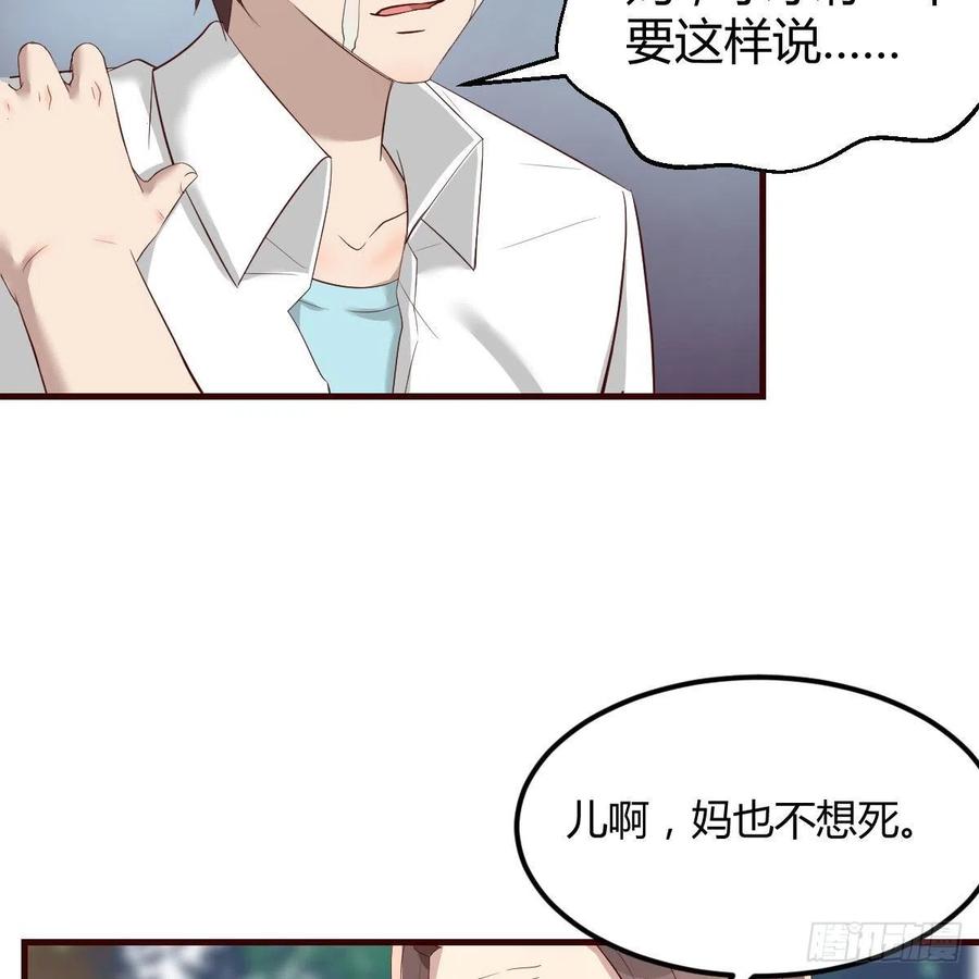 这是梦吗(1/2)-第41话
