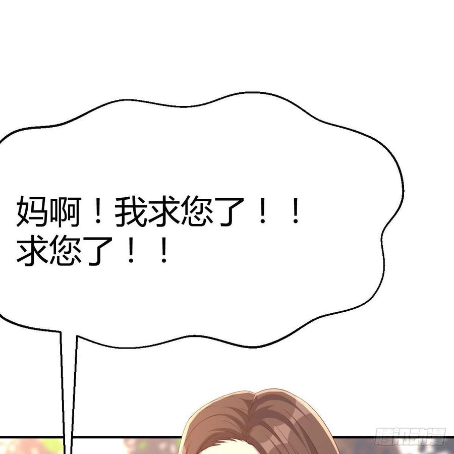 这是梦吗(1/2)-第41话