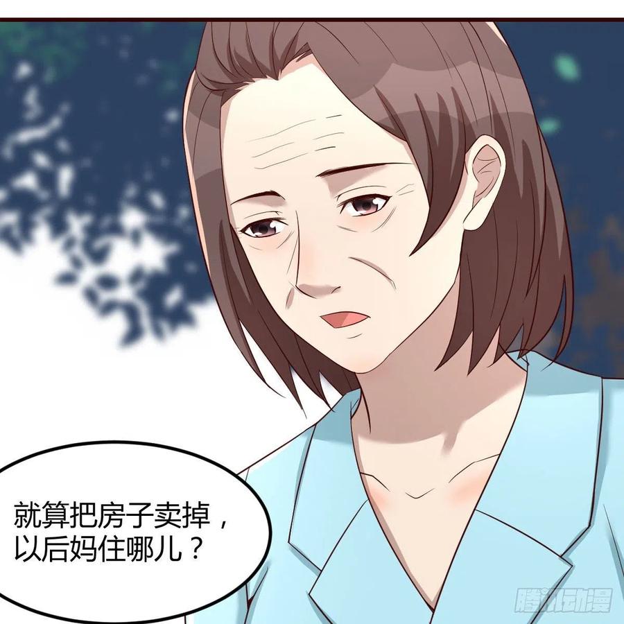 这是梦吗(1/2)-第41话