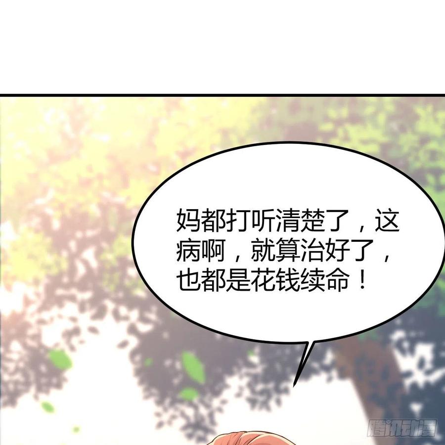 这是梦吗(1/2)-第41话