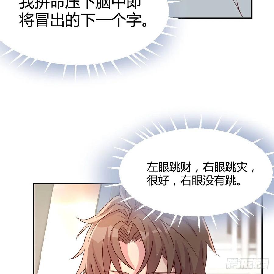 等我(1/2)-第43话