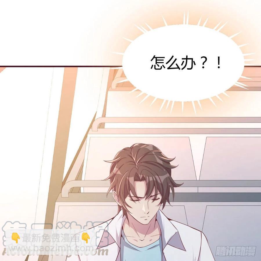 等我(1/2)-第43话