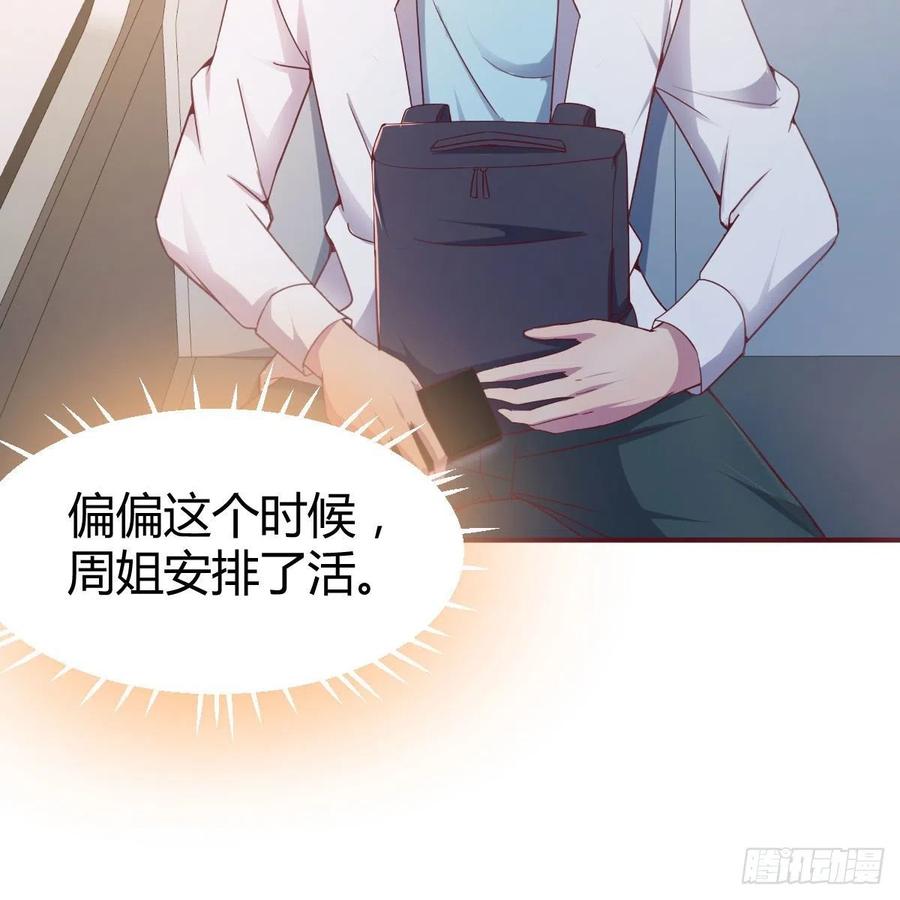 等我(1/2)-第43话