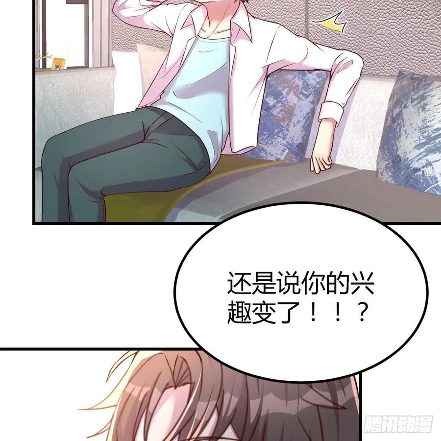 学攻略(1/2)-第45话