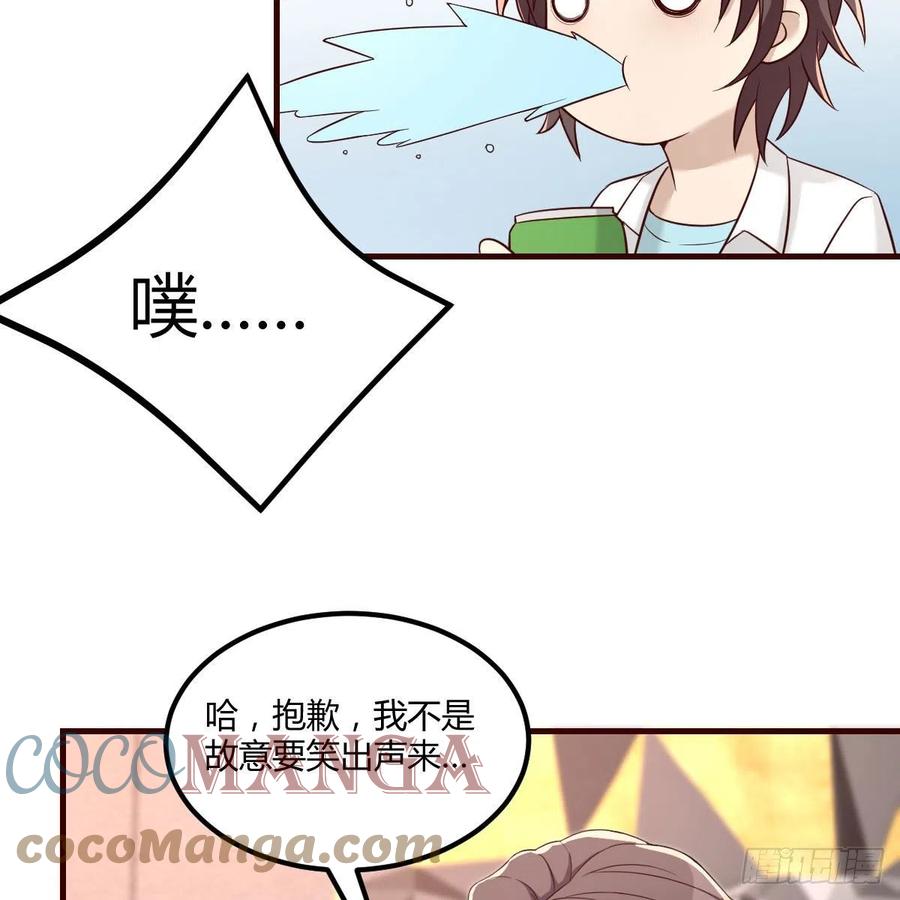 学攻略(1/2)-第45话