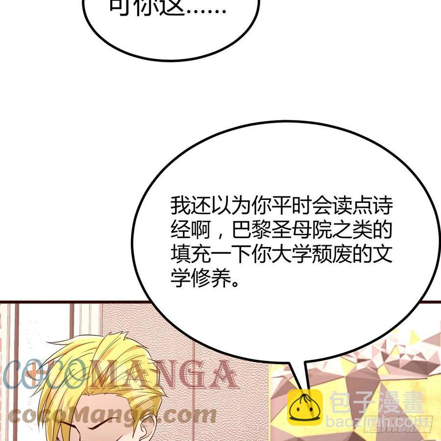 学攻略(1/2)-第45话
