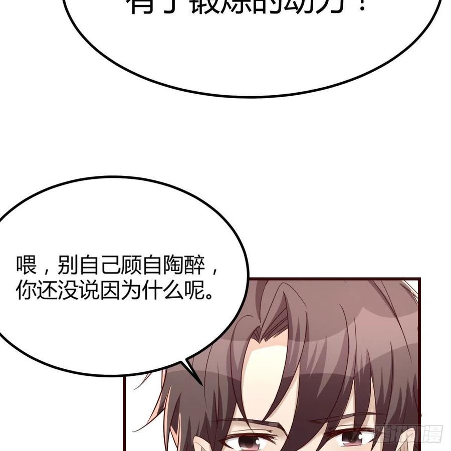 学攻略(1/2)-第45话