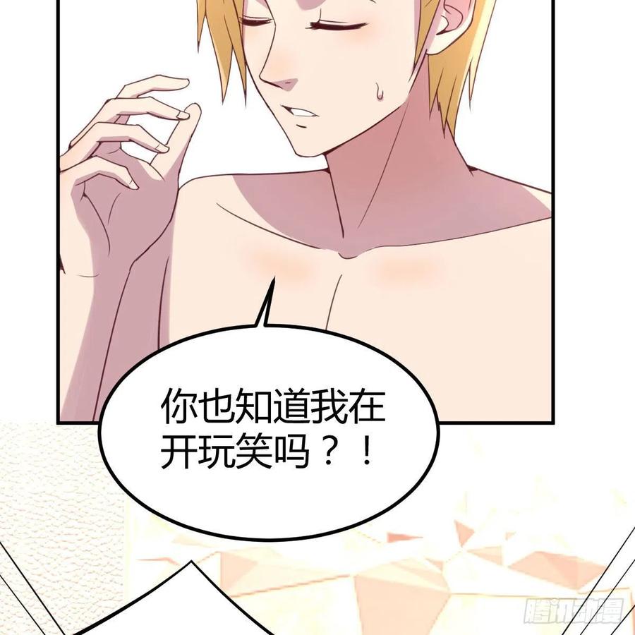 有主意了(1/2)-第47话