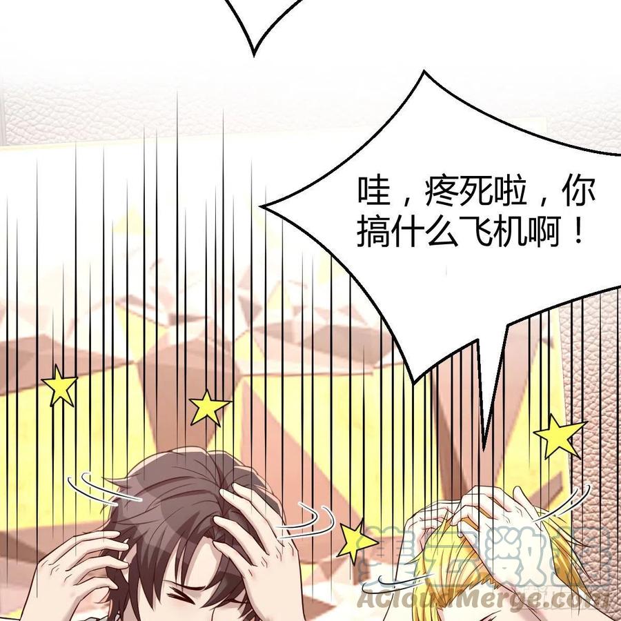 有主意了(1/2)-第47话