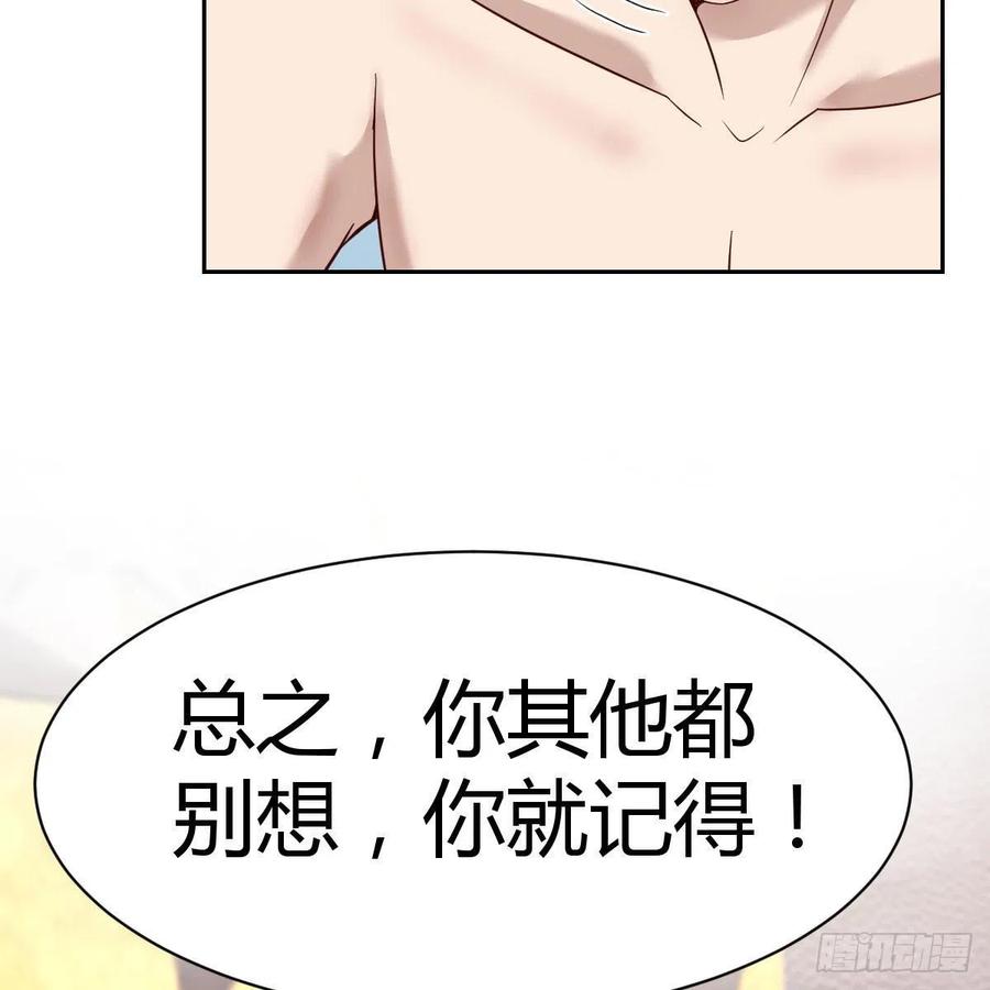 发财的条件(1/2)-第49话