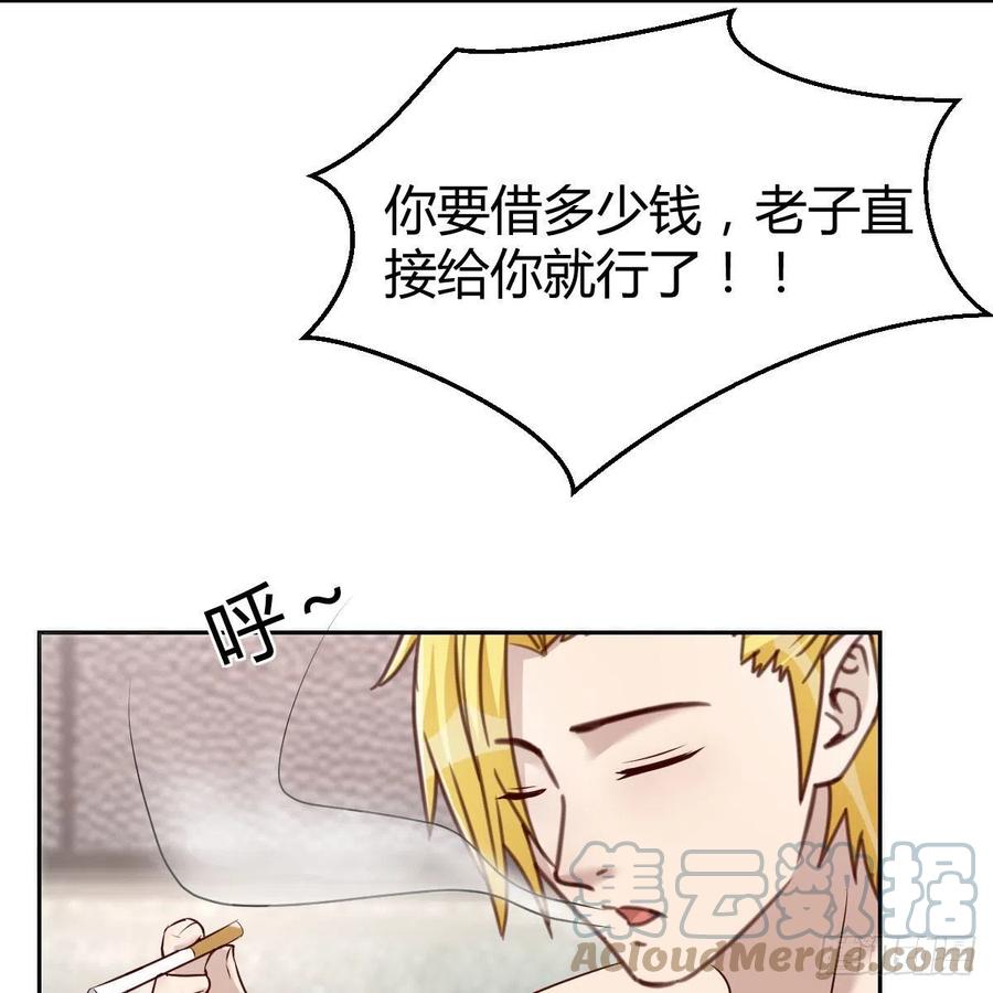 发财的条件(1/2)-第49话