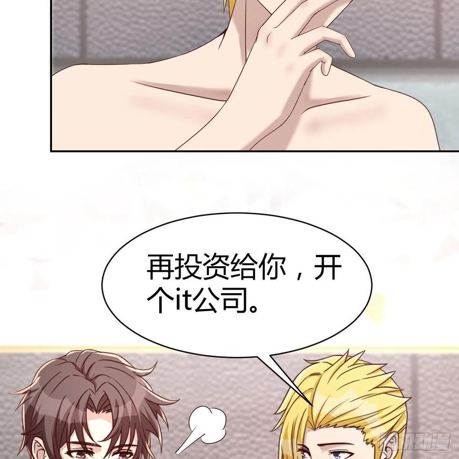 发财的条件(1/2)-第49话