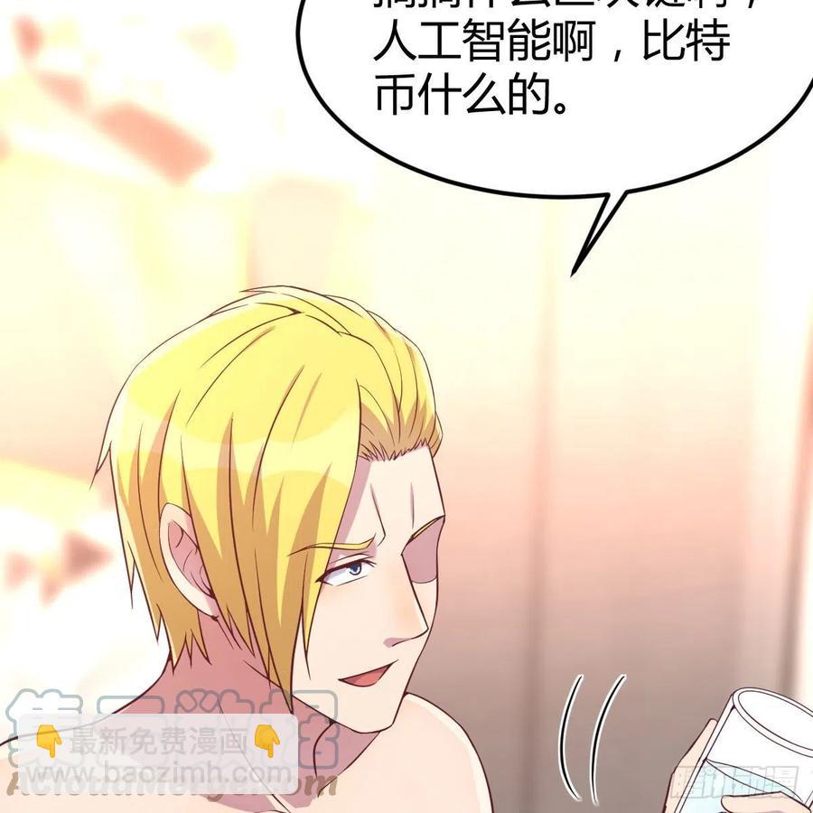 发财的条件(1/2)-第49话