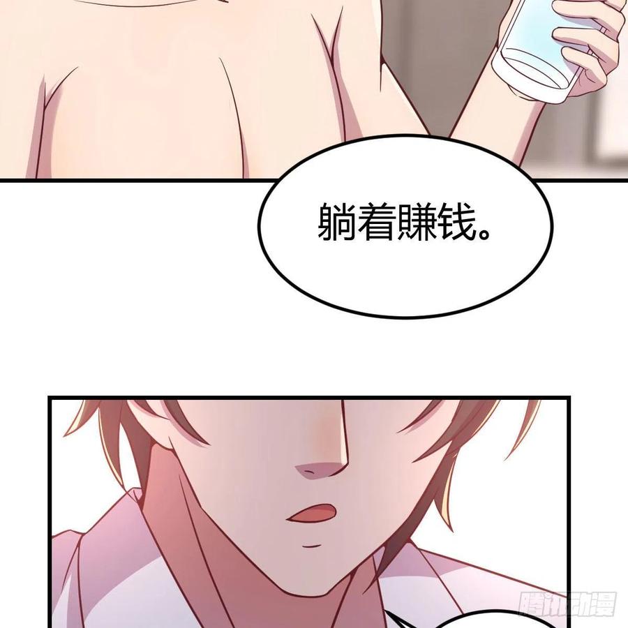 发财的条件(1/2)-第49话