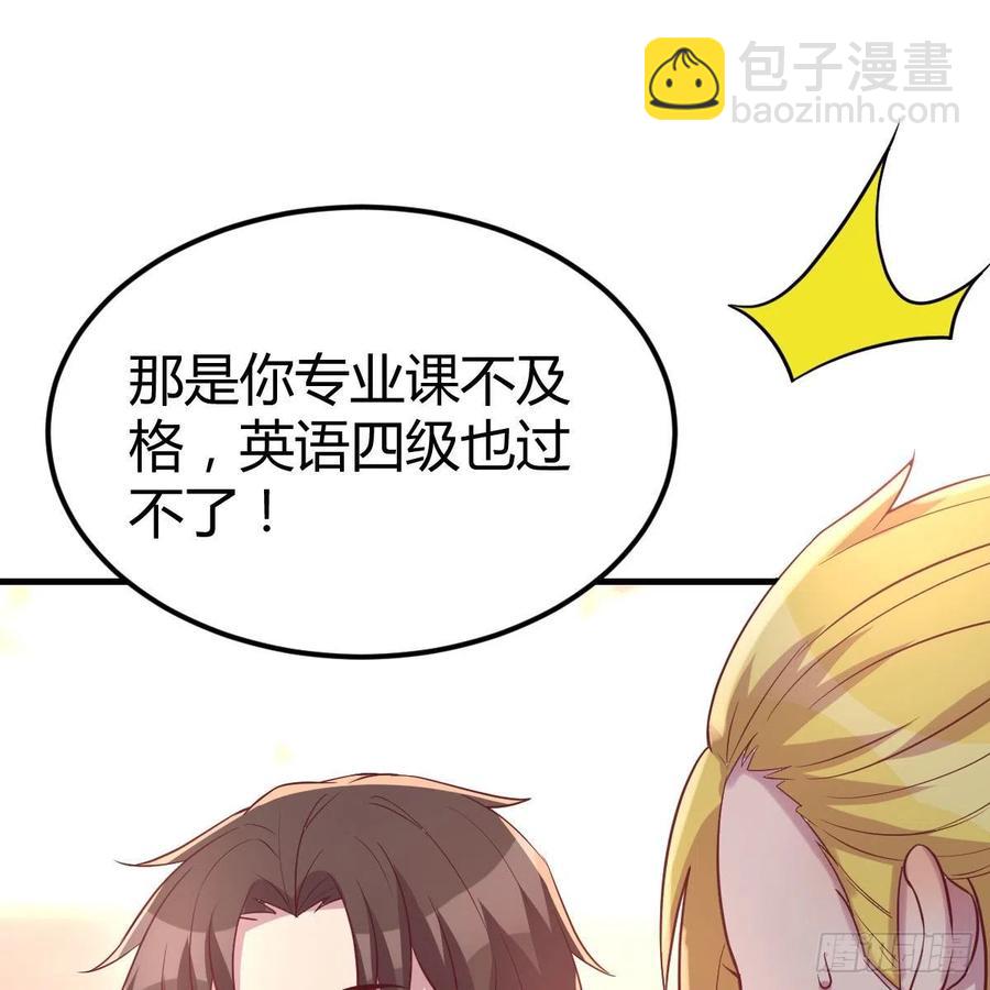 发财的条件(1/2)-第49话