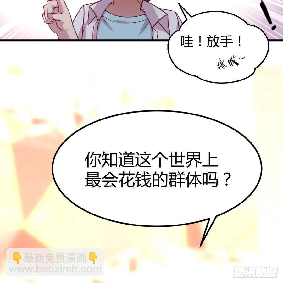 发财的条件(1/2)-第49话