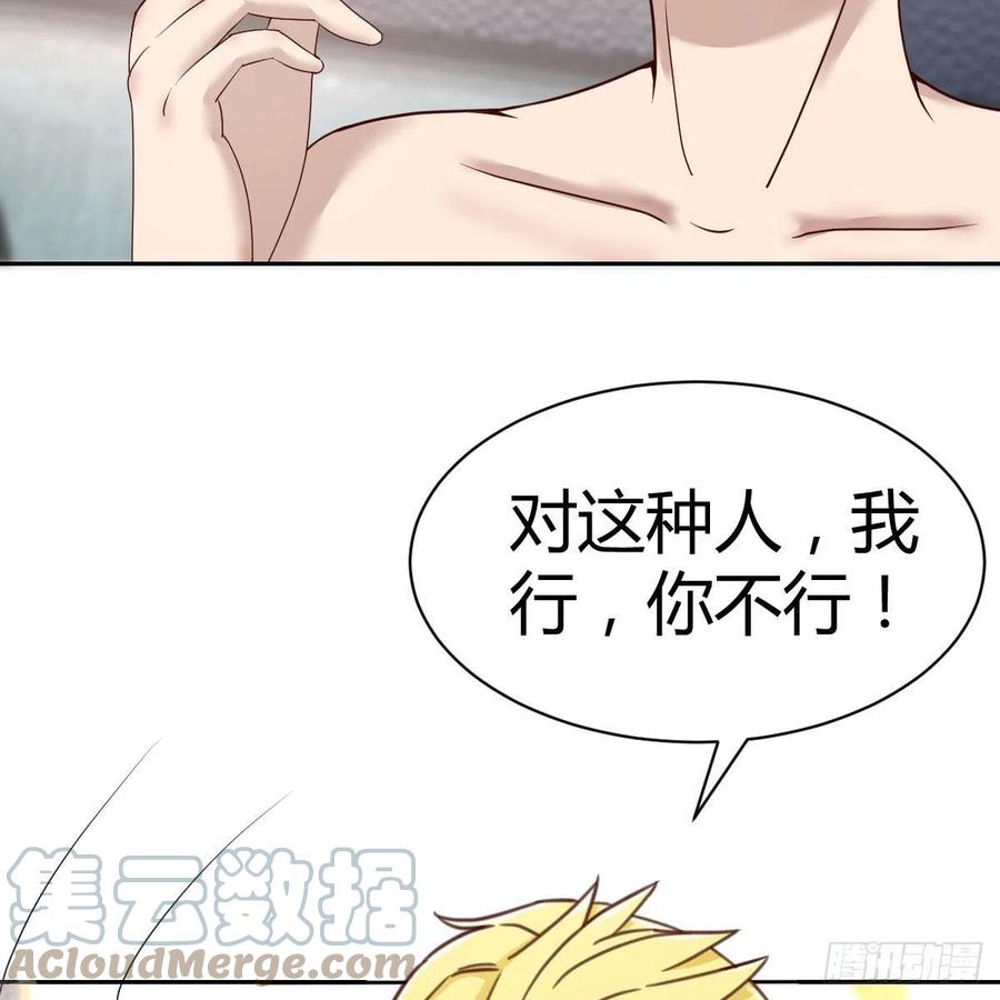 发财的条件(1/2)-第49话