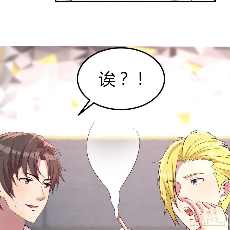 发财的条件(1/2)-第49话