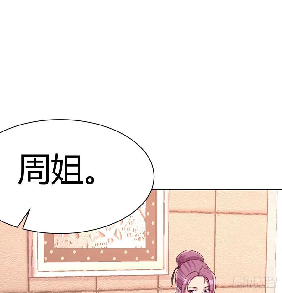 体检(1/2)-第51话