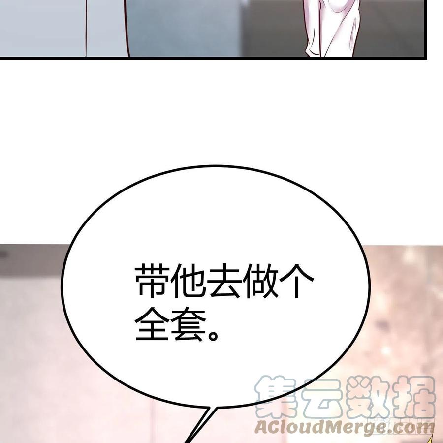 体检开始(1/2)-第53话