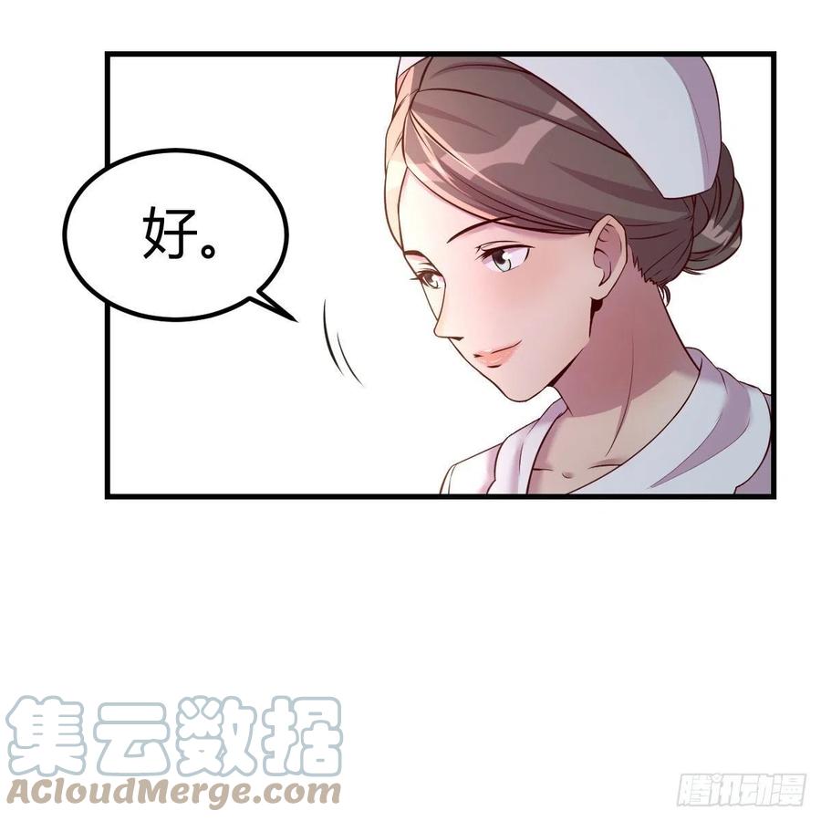 体检开始(1/2)-第53话