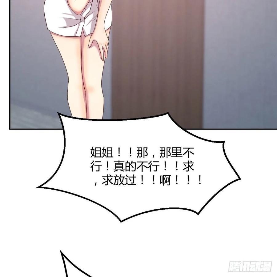 服务周到(1/2)-第55话