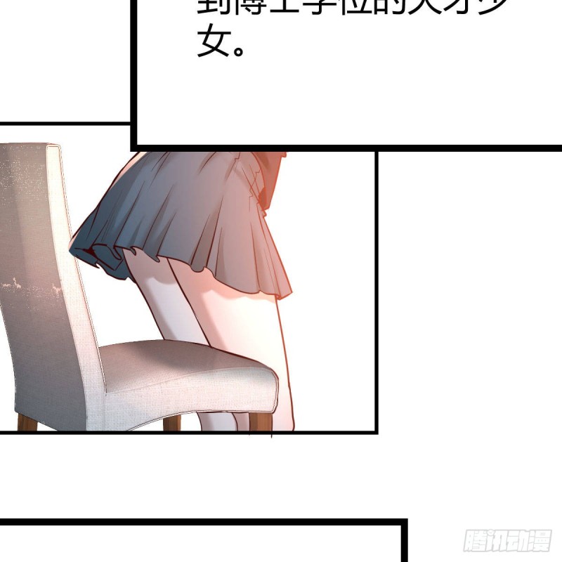 接电话的尴尬(1/2)-第57话