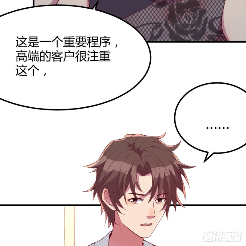 造型师(1/2)-第59话