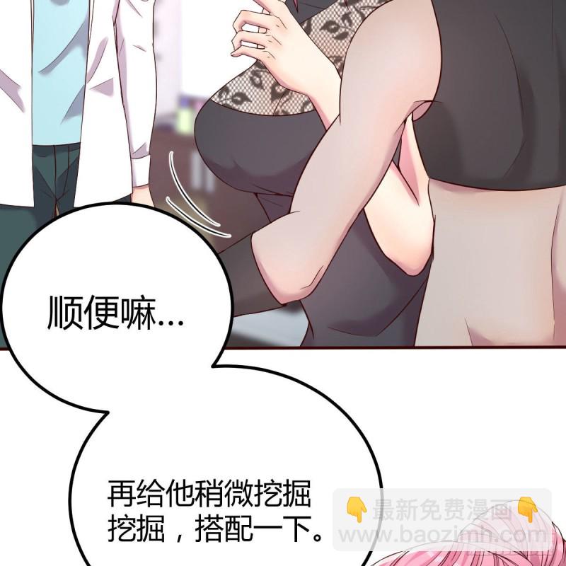 造型师(1/2)-第59话