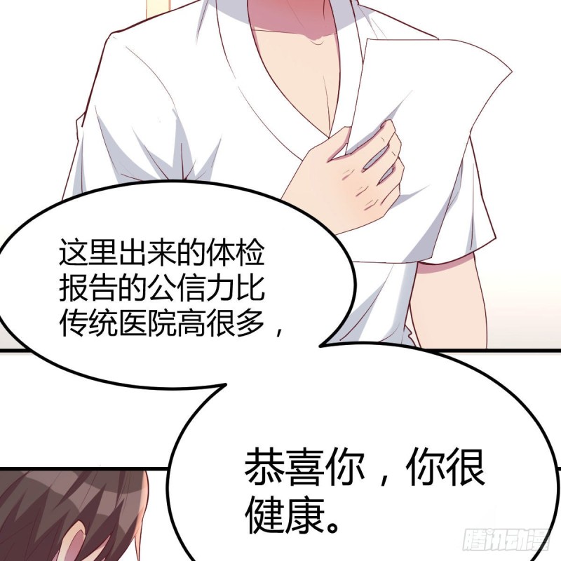 造型师(1/2)-第59话